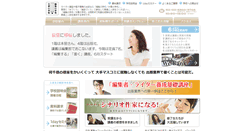 Desktop Screenshot of editorschool.jp