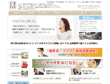 Tablet Screenshot of editorschool.jp